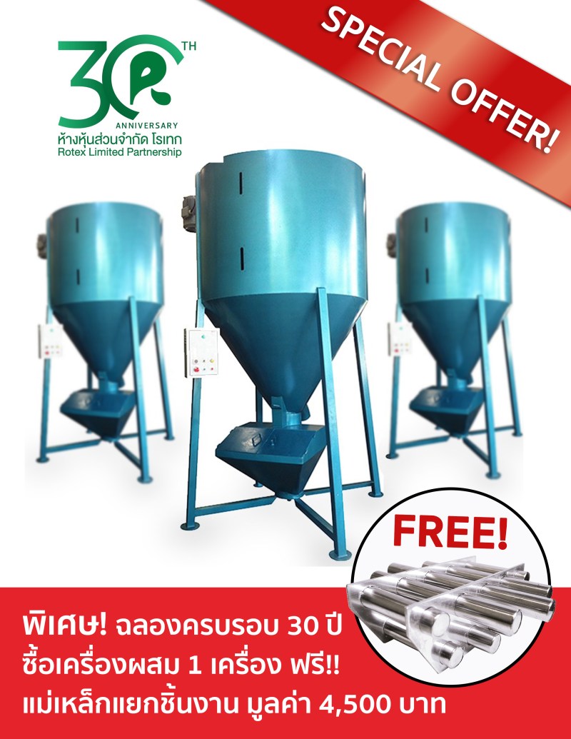 เครื่องผสมเม็ดพลาสติก, เครื่องผสมพลาสติก, เครื่องผสม, เครื่องโม่, ผสมพลาสติค, เครื่องโม่พลาสติก, เครื่องผสมแนวตั้ง, เครื่องผสมแบบเหวี่ยงข้าง, เครื่องผสมแบบเหวี่ยงกลาง, Mixer, Mixer Machine, Plastic Machinery, Plastic mixer Machinery, Plastic pellet mixer, Plastic Granule Mixer, Colour Mixer, Color Mixer, colour Mixer, tumbling mixerDouble cone Mixer, Quick mixers, Universal quick mixers, Mixing, Mixing Machine, mixing tank, mixer tank, ไซโล, ไซโลผสม, ไซโลผสมเม็ด,ไซโลผสมพลาสติก, silo, silo mixer, silo mixing,